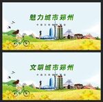 郑州