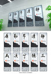 廉洁文化