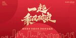 年会背景