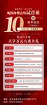 母婴月子中心周年海报