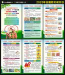 2025防灾减灾日海报