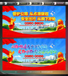 爱护公路