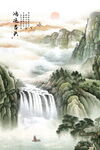 山水