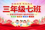 班级牌