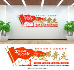永远跟党走