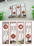 廉洁文化