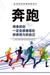 奔跑