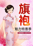 旗袍