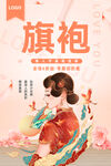 旗袍