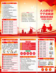 2025年安全生产月折页