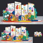 六一儿童节美陈