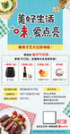 厨艺比赛
