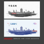 芜湖