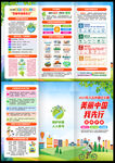 六五环境日