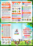 2025防灾减灾日