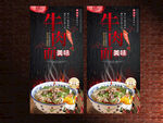 牛肉面