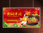 黄焖羊肉