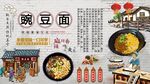 豌豆面背景墙