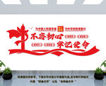 党建文化墙