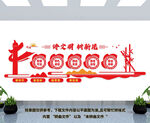 讲文明树新风