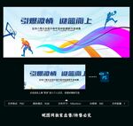 篮球赛