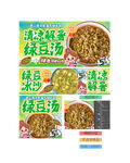绿豆沙