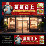 快餐店门头