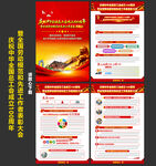 总工会成立100周年表彰大会