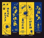 六一儿童节创意挂布吊幔