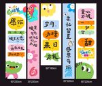 六一儿童节创意挂布装饰吊幔