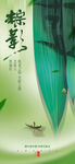 水墨风端午节创意海报