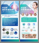 外泌体美容雾化门型展架