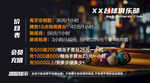 桌球俱乐部 价目表