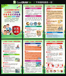 2025年全国防灾减灾日海报