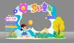 梦幻卡通六一儿童节美陈拍照框
