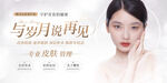美容海报