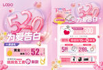 520珠宝