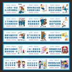 安全施工