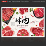 牛肉