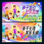 亲子游戏