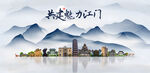 江门