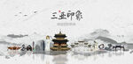 三亚
