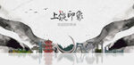 上饶