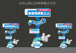 开学指示牌