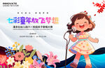 幼儿园亲子音乐大赛