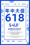 618活动