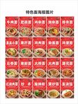 面海报