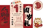 宝宝周岁礼装饰布置元素