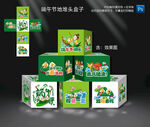 端午节地堆头盒子