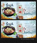 狗肉煲